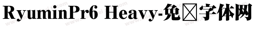 RyuminPr6 Heavy字体转换